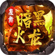 魔兽传奇新服相关图片3